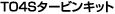 TO4S�^�[�r���L�b�g