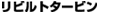 TO4S�^�[�r���L�b�g